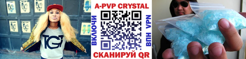 A PVP VHQ  Купить где  Джанкой 