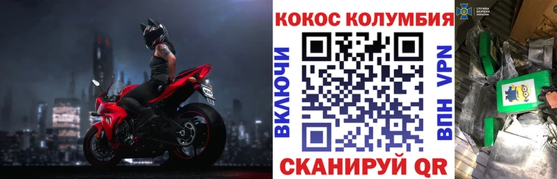 Кокаин VHQ  Купить где  Джанкой 