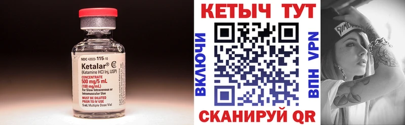 Купить где  Джанкой  Кетамин VHQ 