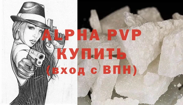 молекула духа Гусь-Хрустальный
