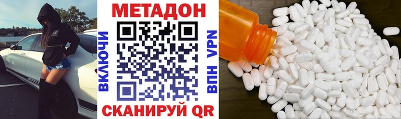 Купить закладки  Джанкой  Метадон VHQ 